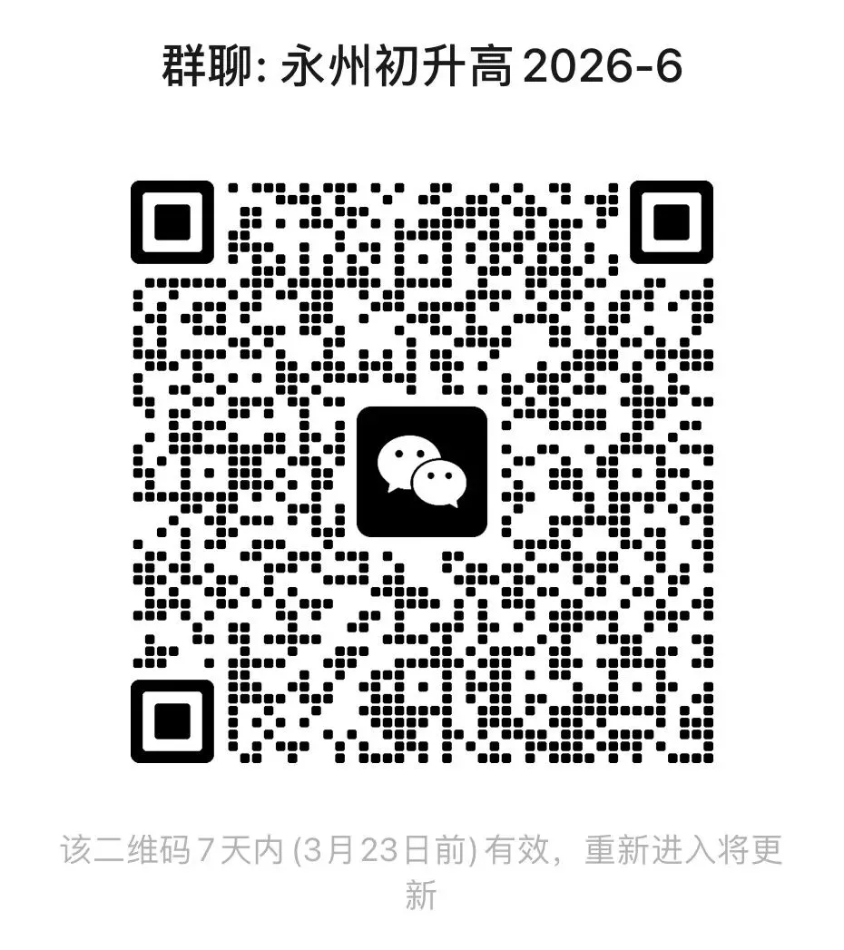 永州市2026年中考体育变化对照表 第3张