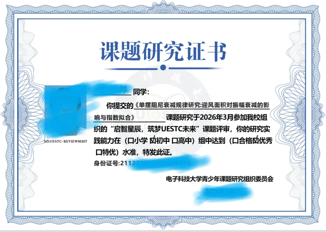 第876期 模拟试卷发布|2026年夏季MMTA青少年数学思维核心素养测评活动. 第6张