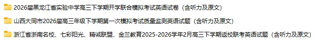 【优点英语】2026 最新试卷 3月第3周 第7张