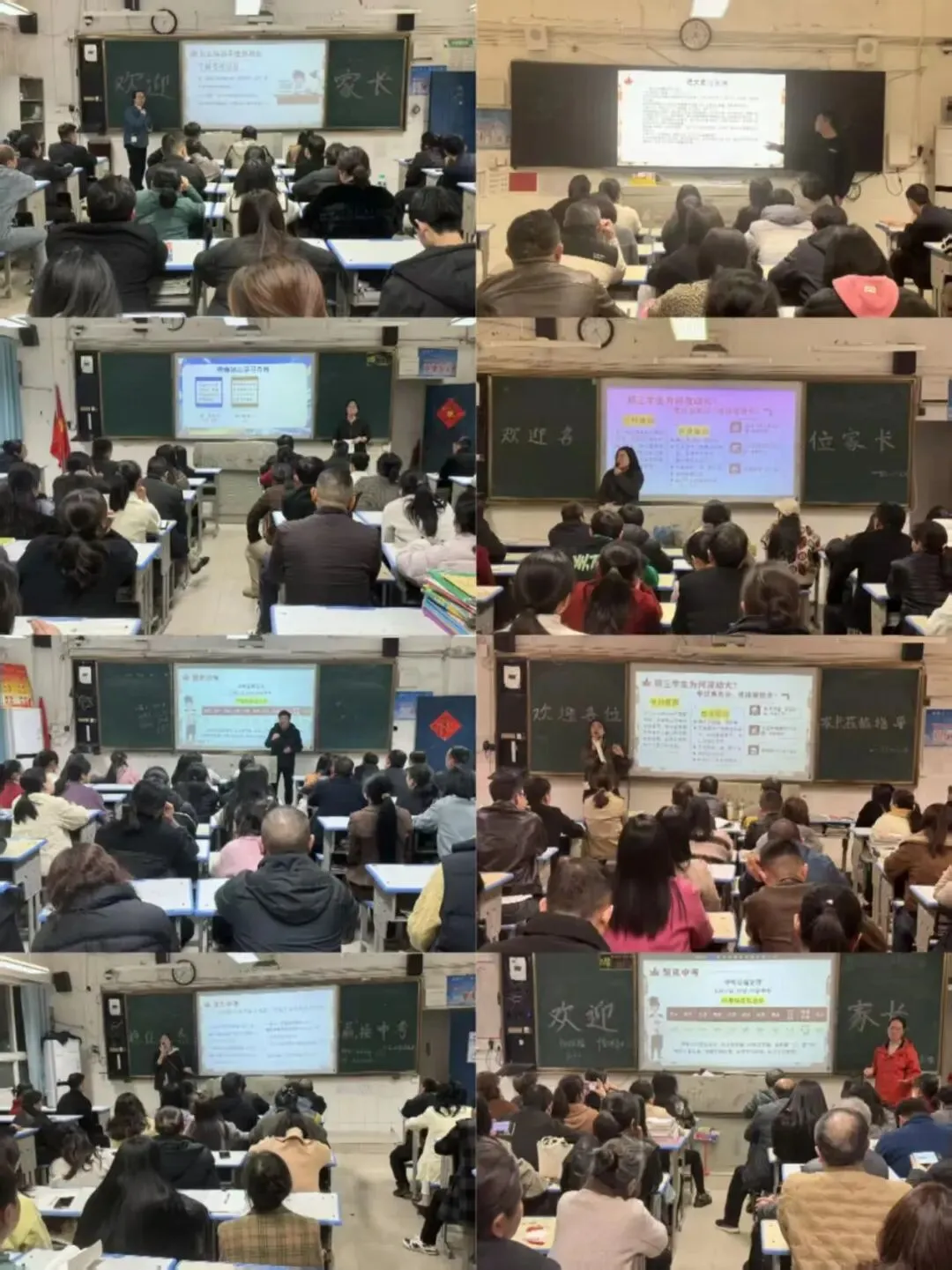 稳心笃行赴中考 家校同心待花开——新余四中初三召开家长会 第10张