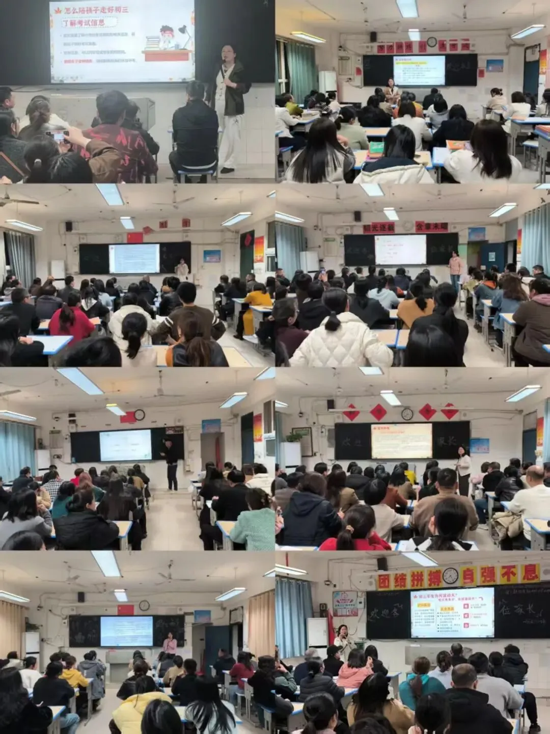 稳心笃行赴中考 家校同心待花开——新余四中初三召开家长会 第12张