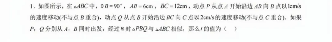 冲刺中考!2026上海中考数学相似三角形专题精练 第3张 冲刺中考!2026上海中考数学相似三角形专题精练 第3张