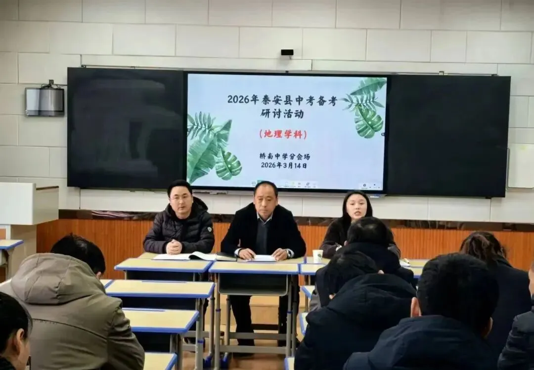 【教研动态】秦安县举办2026年中考备考研讨会 第5张