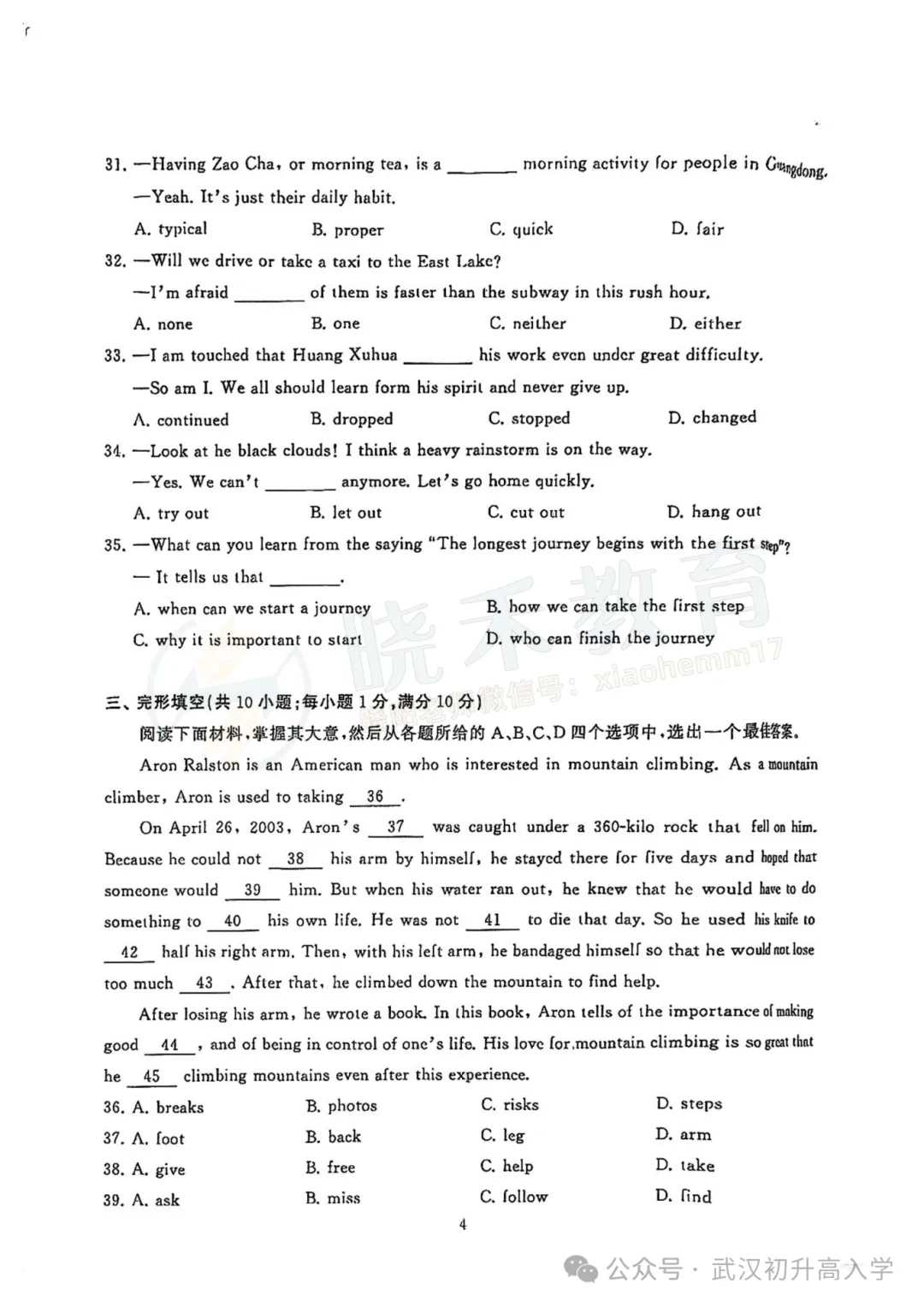 【八年级江汉区英语期中试卷】2024-2025下学期 第6张