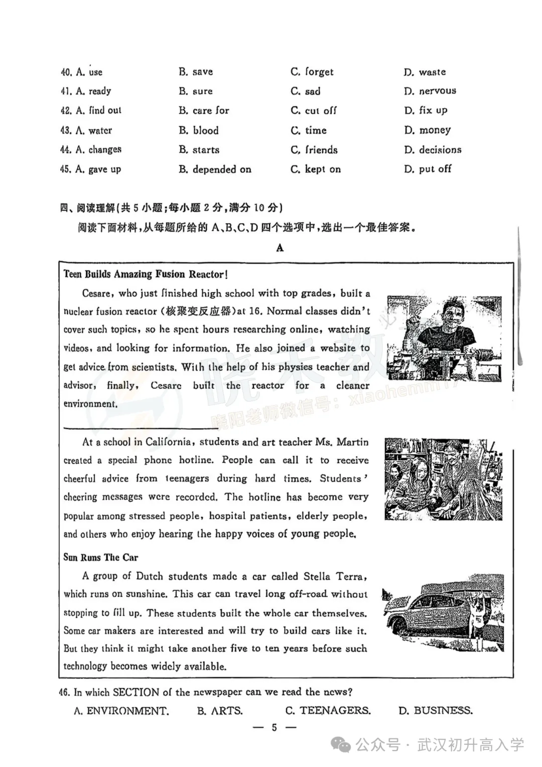 【八年级江汉区英语期中试卷】2024-2025下学期 第7张