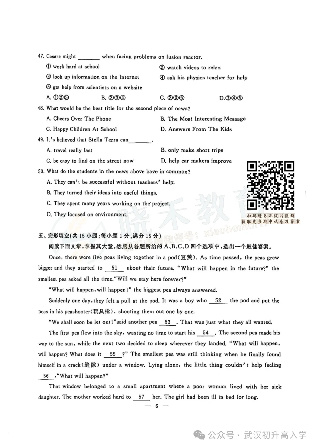 【八年级江汉区英语期中试卷】2024-2025下学期 第8张