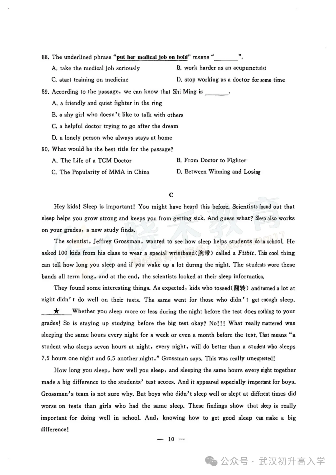 【八年级江汉区英语期中试卷】2024-2025下学期 第12张