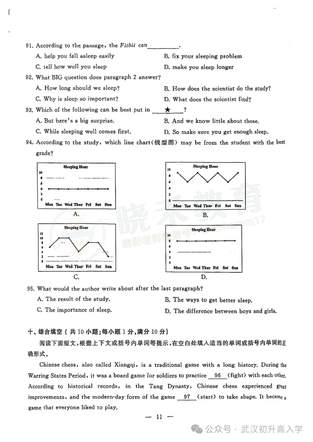 【八年级江汉区英语期中试卷】2024-2025下学期 第13张