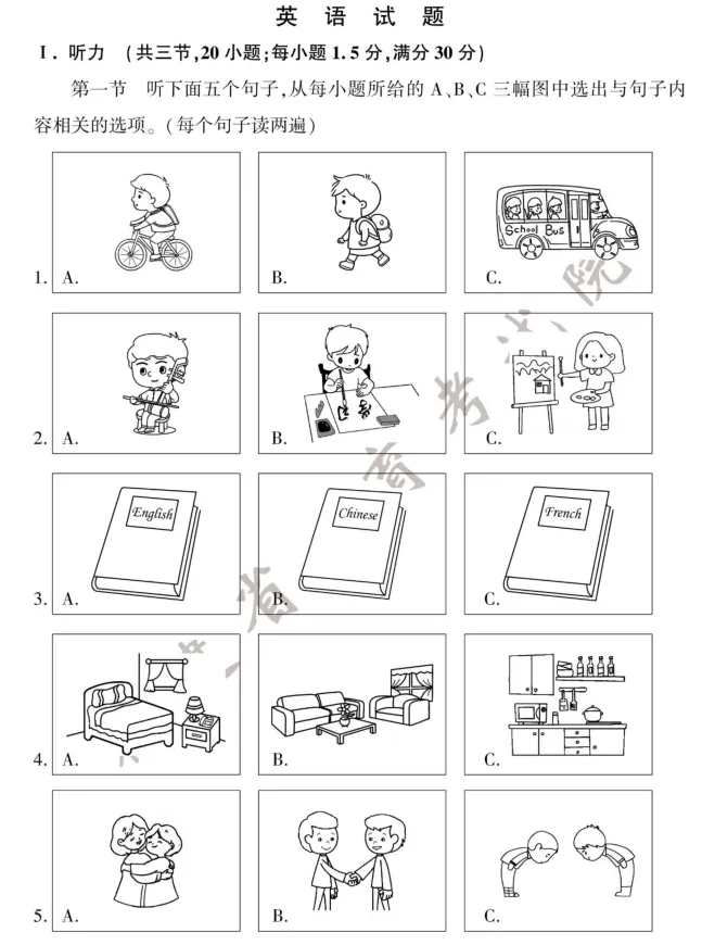 2025年海南中考真题试卷试题答案解析电子版PDF(全科目)中考真题答案 第7张