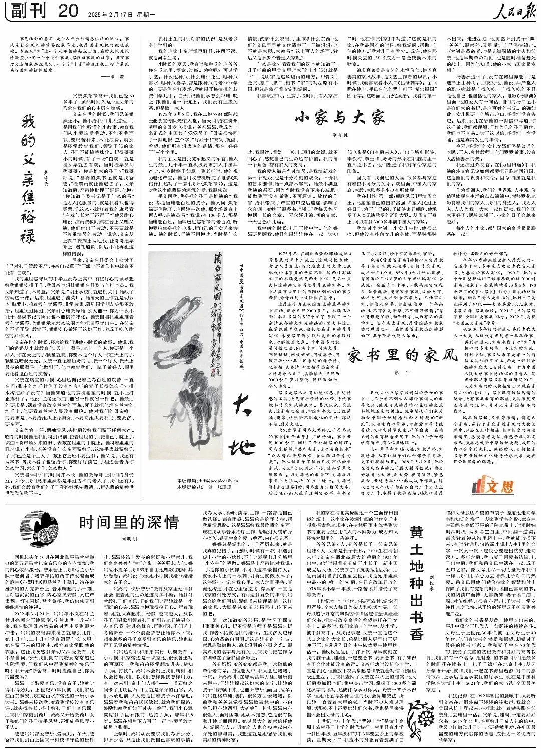 刘明明散文《时间里的深情》被选作语文试卷阅读理解题 第1张 刘明明散文《时间里的深情》被选作语文试卷阅读理解题 第1张