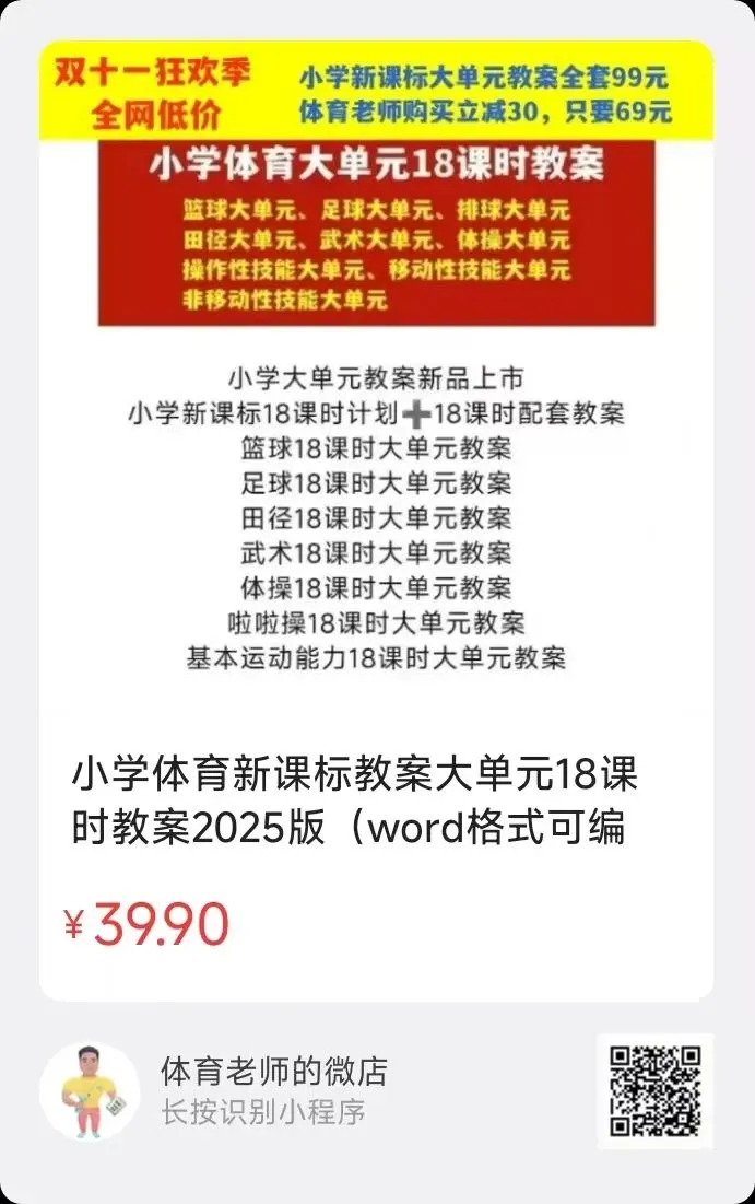 2025中考体育训练资料包(电子版),限时下载! 第9张