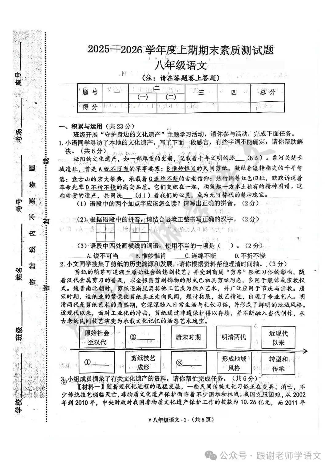 刘明明散文《时间里的深情》被选作语文试卷阅读理解题 第2张 刘明明散文《时间里的深情》被选作语文试卷阅读理解题 第2张