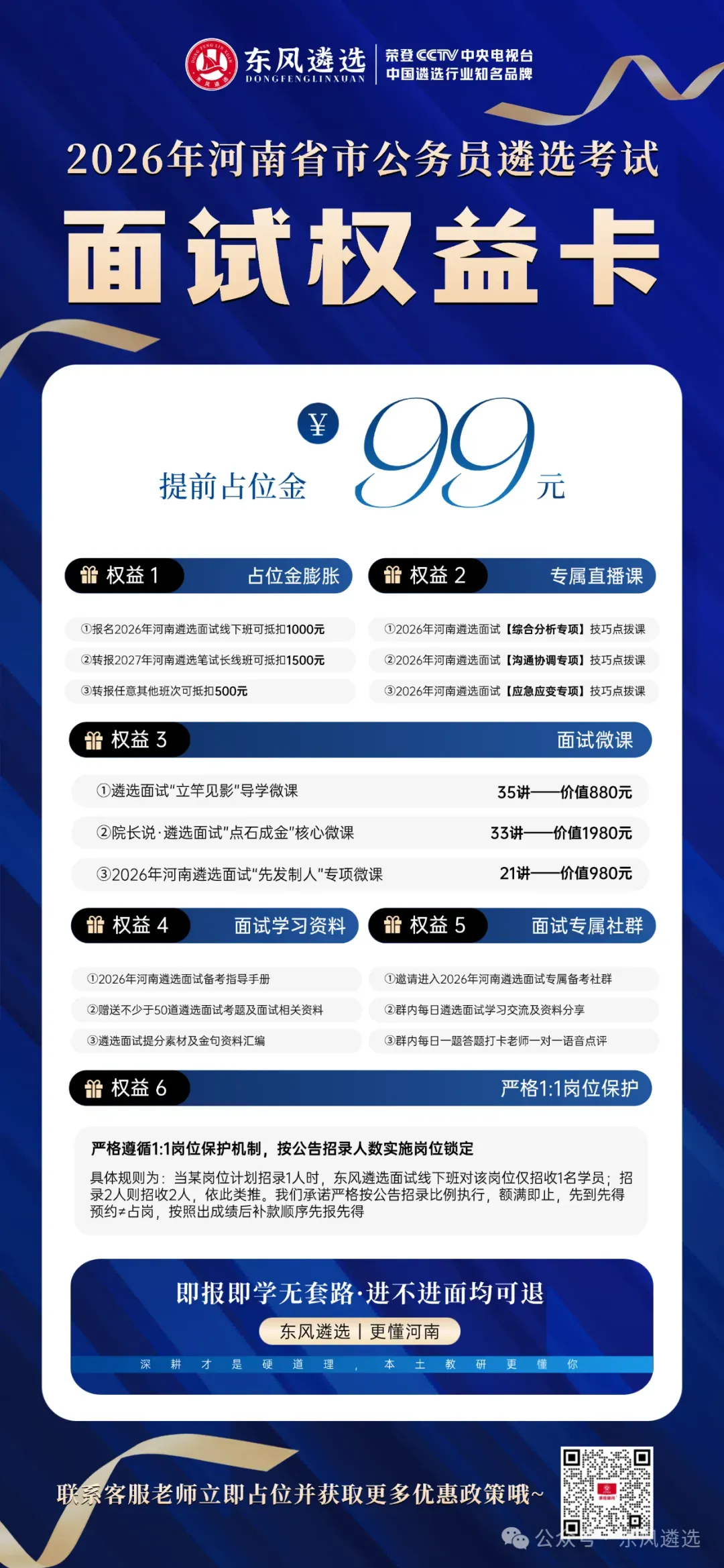 2025年河南遴选面试真题丨政企恳谈会和政企早餐会 第7张