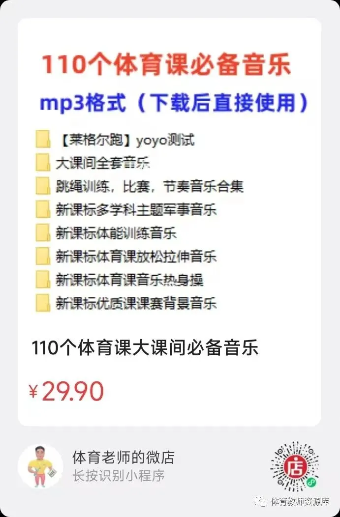 2025中考体育训练资料包(电子版),限时下载! 第12张