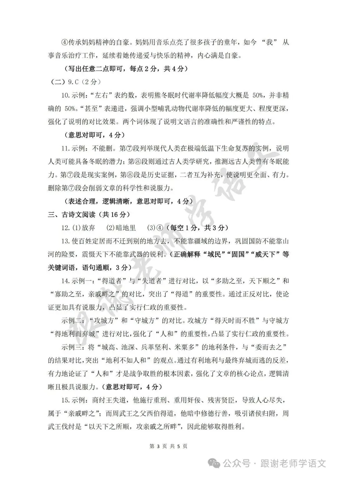 刘明明散文《时间里的深情》被选作语文试卷阅读理解题 第7张 刘明明散文《时间里的深情》被选作语文试卷阅读理解题 第7张