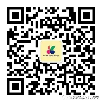【86德育】百日誓师燃斗志,壮志凌云战中考——哈86中学校百日誓师大会 第25张