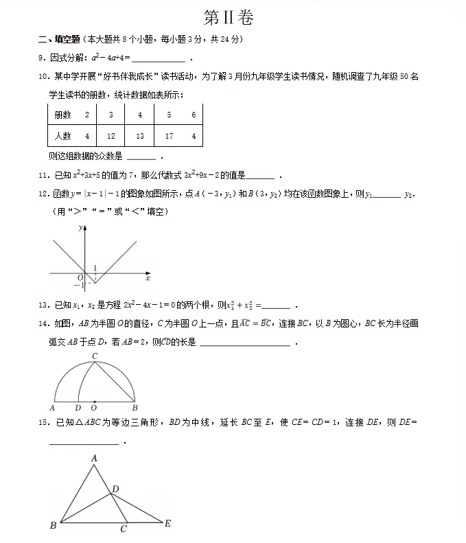 【江苏专用】2026年中考数学第一次模拟考试 (原卷版+解析版+答题卡) 第5张 【江苏专用】2026年中考数学第一次模拟考试 (原卷版+解析版+答题卡) 第5张