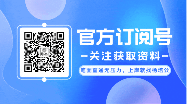 【面试真题】2026年3月15日国考税务面试真题及解析 第1张 【面试真题】2026年3月15日国考税务面试真题及解析 第1张