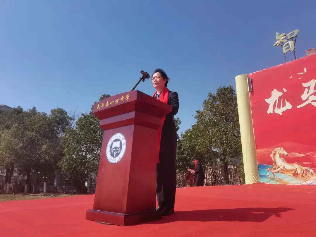 百日砺剑 逐梦中考—— 武平县十方中学举行2026届中考百日冲刺誓师大会 第5张