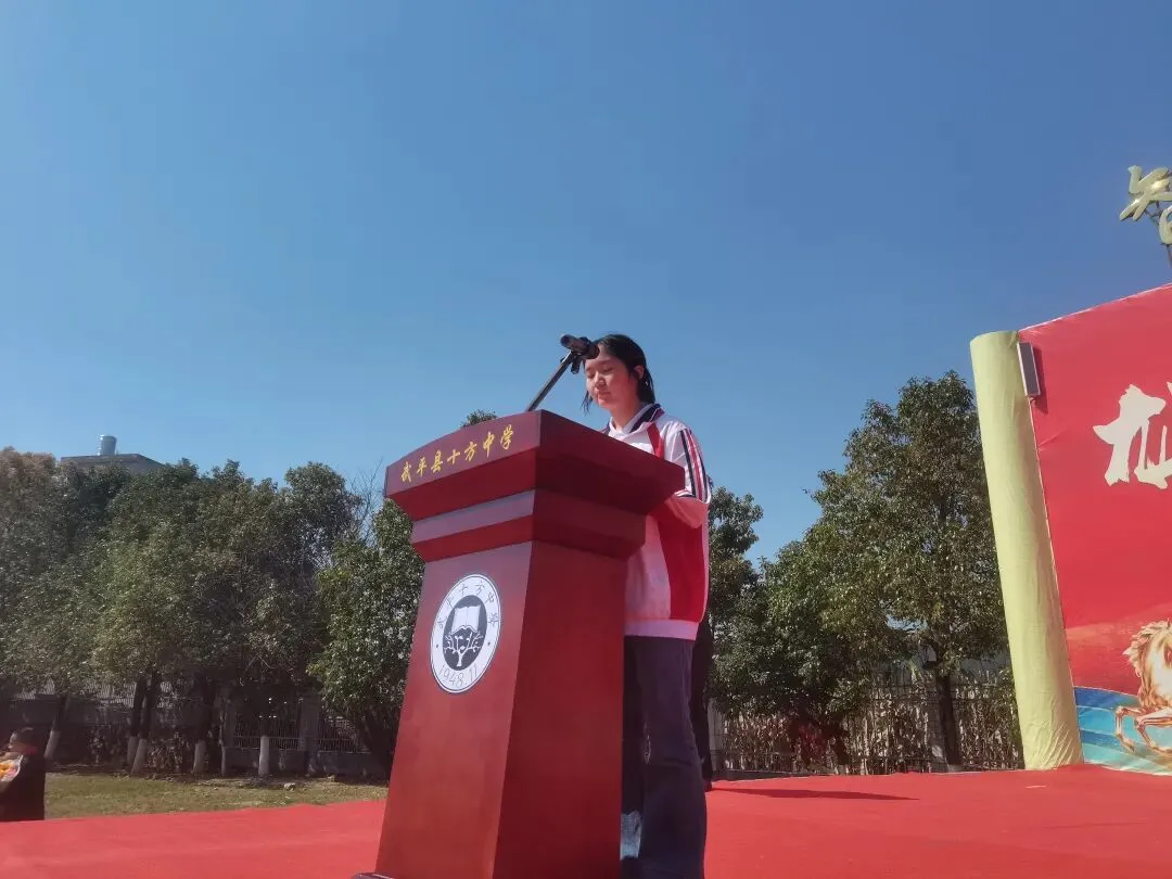 百日砺剑 逐梦中考—— 武平县十方中学举行2026届中考百日冲刺誓师大会 第9张