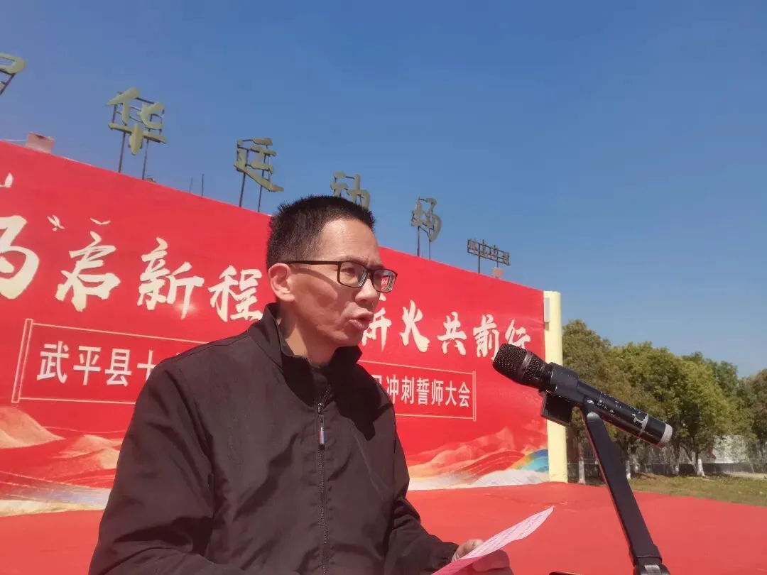 百日砺剑 逐梦中考—— 武平县十方中学举行2026届中考百日冲刺誓师大会 第10张