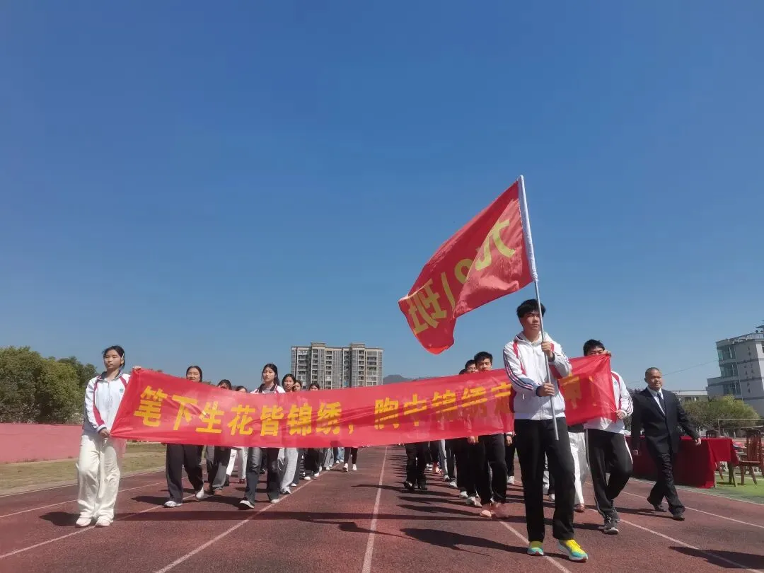 百日砺剑 逐梦中考—— 武平县十方中学举行2026届中考百日冲刺誓师大会 第14张