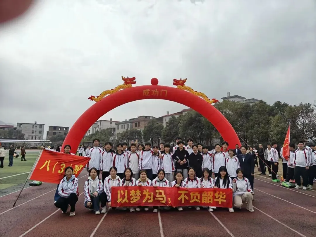 百日砺剑 逐梦中考—— 武平县十方中学举行2026届中考百日冲刺誓师大会 第20张