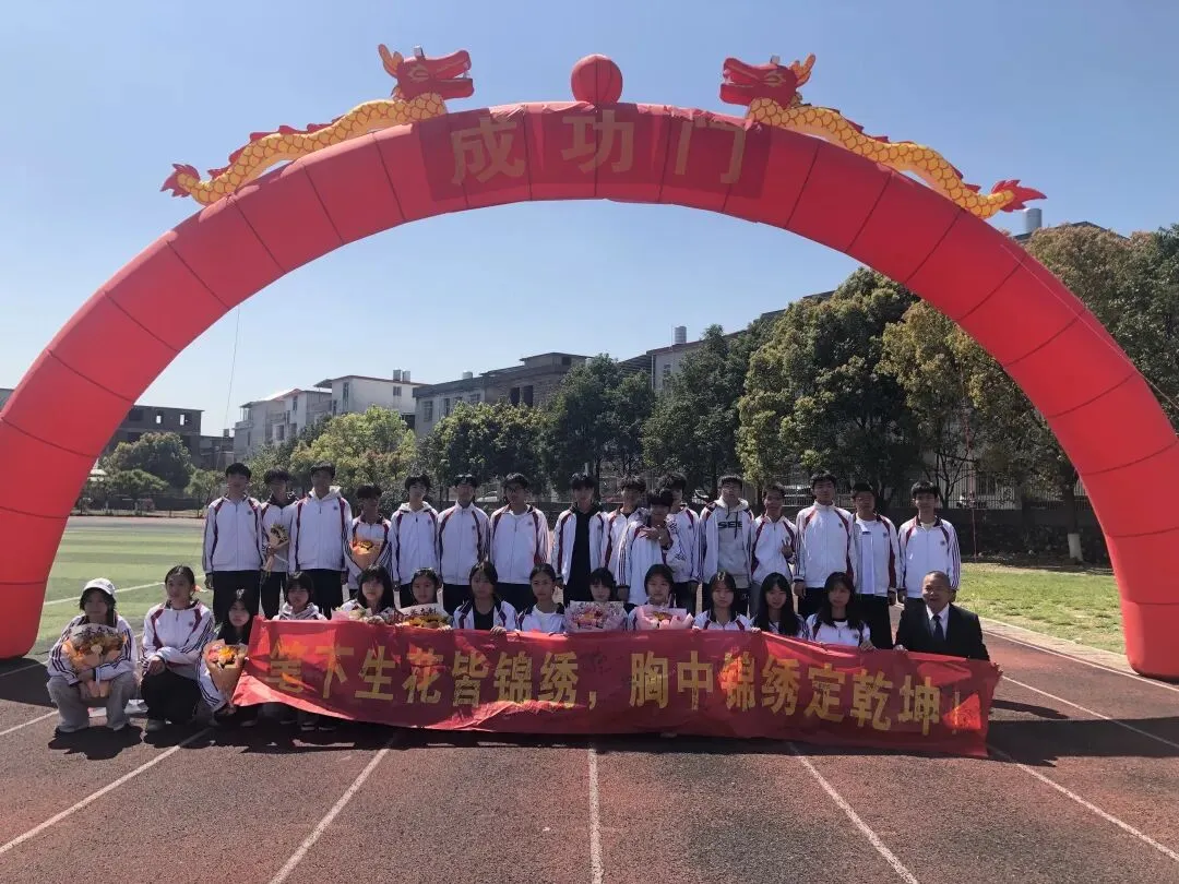 百日砺剑 逐梦中考—— 武平县十方中学举行2026届中考百日冲刺誓师大会 第21张