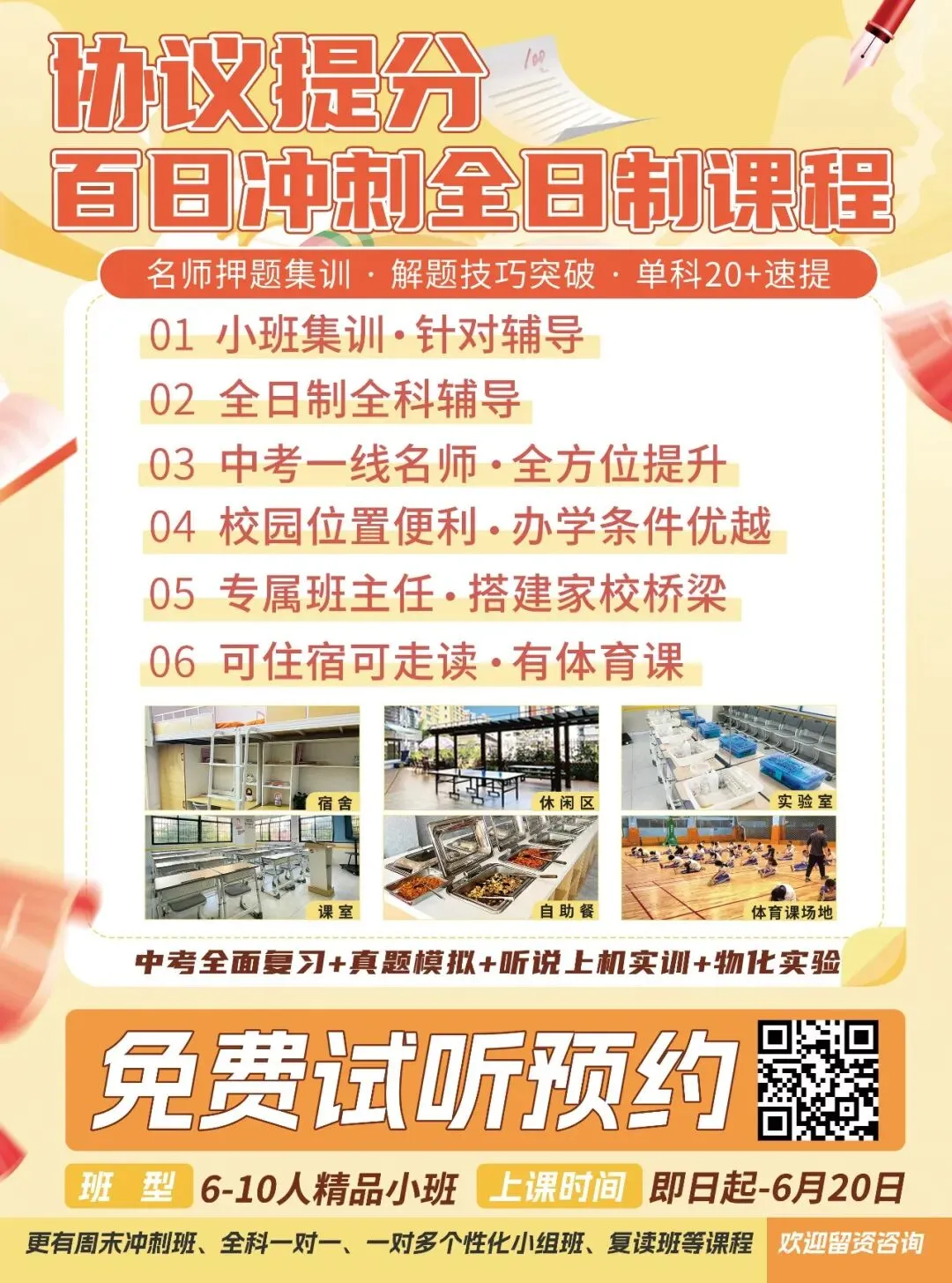 5年数据!广州中考平均分变化!全区招生!华附、省实、广外、执信、广雅等超多名校! 第4张