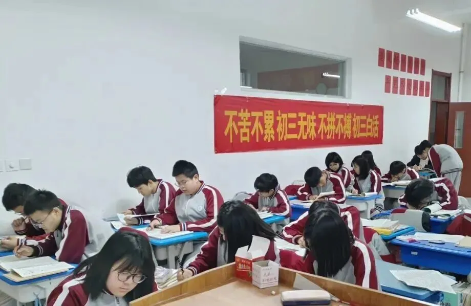 扎根当下,静待花开 —— 致中考 97 天的我们 第67张