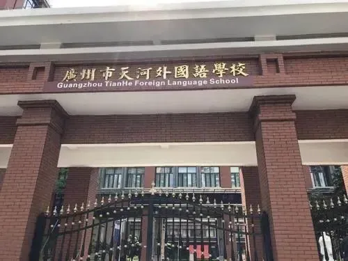 5年数据!广州中考平均分变化!全区招生!华附、省实、广外、执信、广雅等超多名校! 第12张