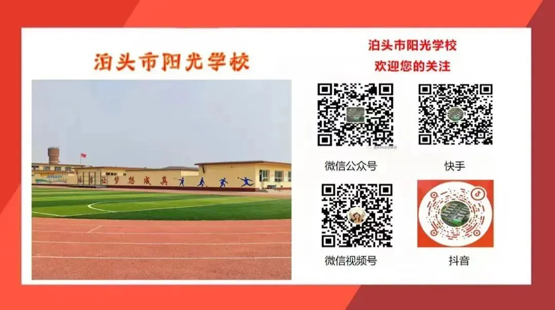 扎根当下,静待花开 —— 致中考 97 天的我们 第76张