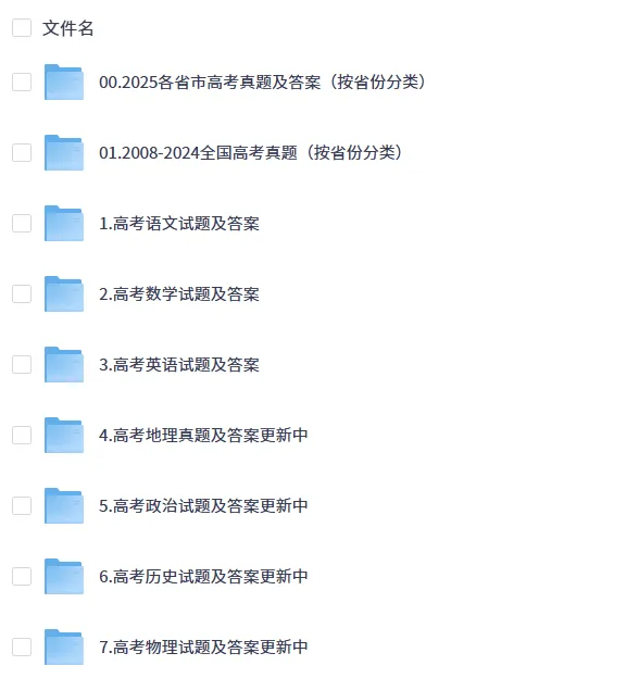 2020年-2025年天津高考真题及答案解析!快进来下载PDF打印→ 第2张
