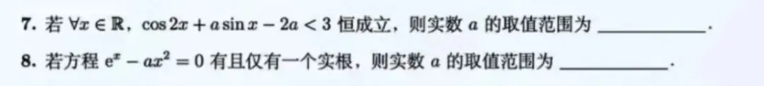 2026年中科大少年班入围考试数学真题及解析(附部分题手写解析) 第2张 2026年中科大少年班入围考试数学真题及解析(附部分题手写解析) 第2张
