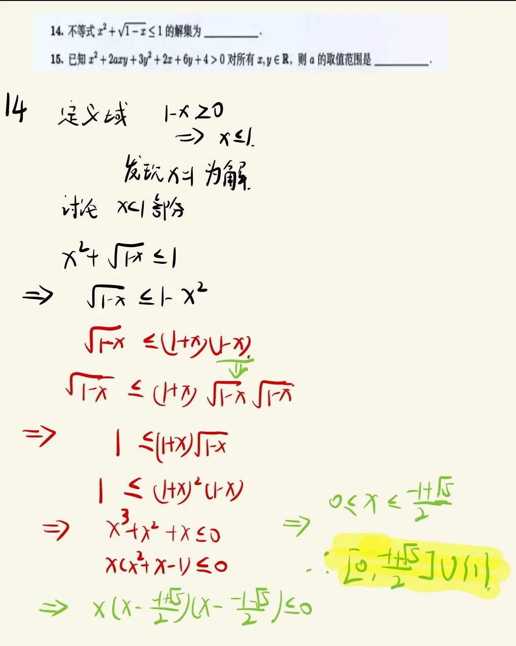 2026年中科大少年班入围考试数学真题及解析(附部分题手写解析) 第6张 2026年中科大少年班入围考试数学真题及解析(附部分题手写解析) 第6张