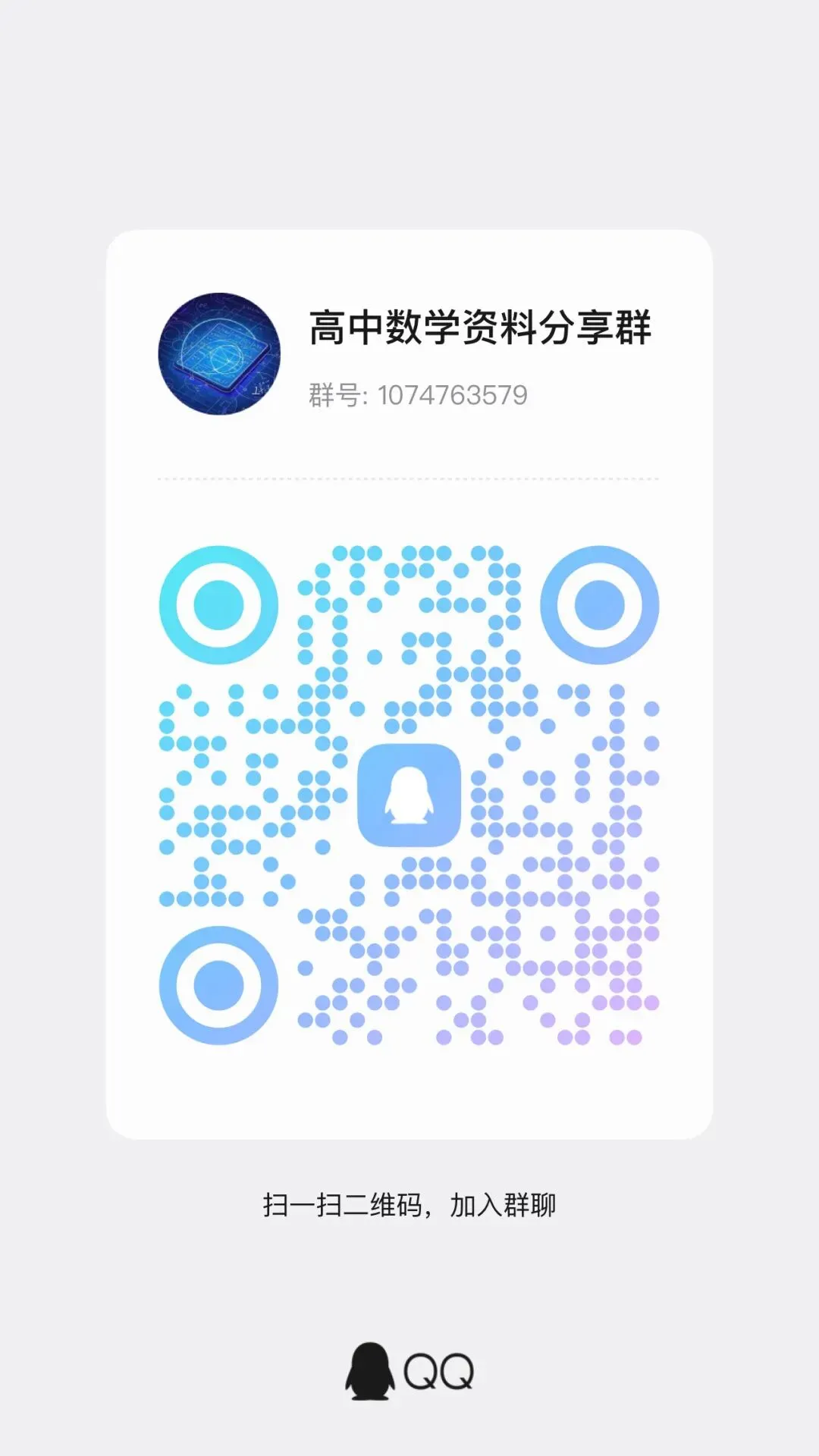 2026年中科大少年班入围考试数学真题及解析(附部分题手写解析) 第10张 2026年中科大少年班入围考试数学真题及解析(附部分题手写解析) 第10张