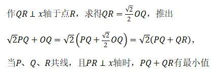 中考数学压轴---最值模型之胡不归 第6张 中考数学压轴---最值模型之胡不归 第6张