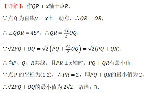 中考数学压轴---最值模型之胡不归 第7张 中考数学压轴---最值模型之胡不归 第7张