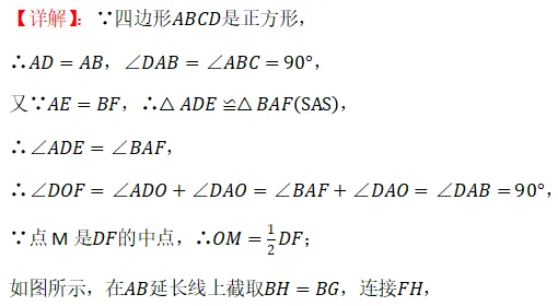 中考数学压轴---最值模型之胡不归 第15张 中考数学压轴---最值模型之胡不归 第15张