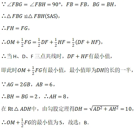 中考数学压轴---最值模型之胡不归 第17张 中考数学压轴---最值模型之胡不归 第17张