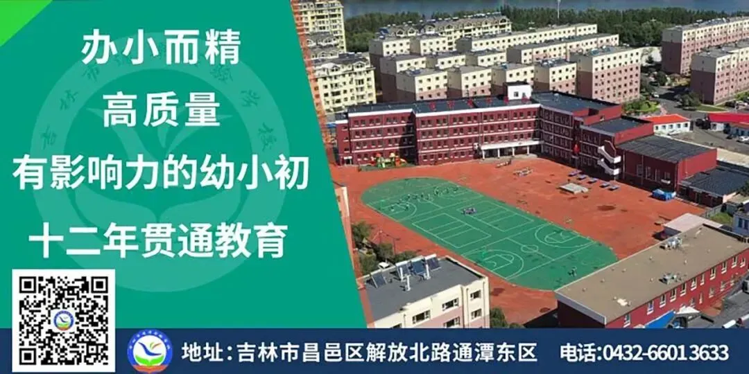 【致知·教学会议】厉兵秣马战中考 同心逐梦谱新篇|吉林市通潭实验学校召开2026年春季新学期备考工作会议 第8张