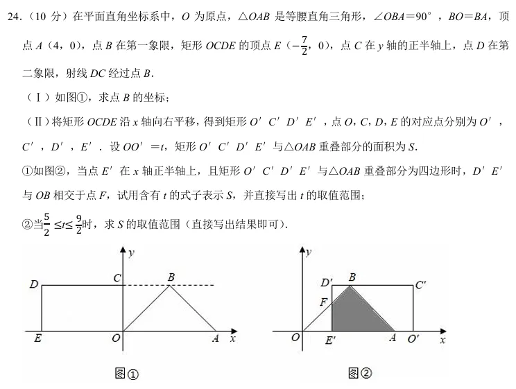 天津中考真题赏析<2021年第24题> 第5张