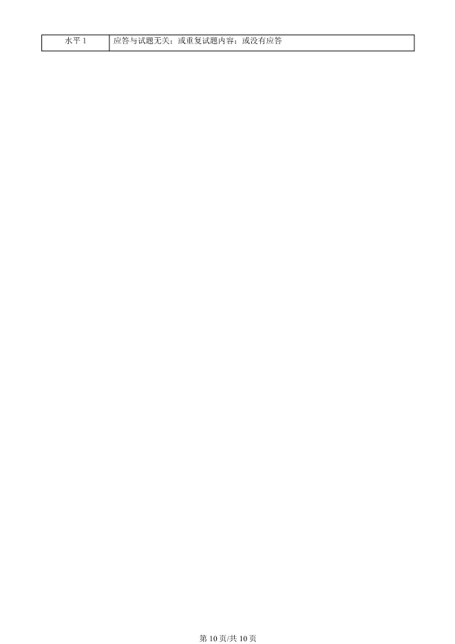 2024北京朝阳高三上册期末政治试卷(有答案)【可下载】 第10张