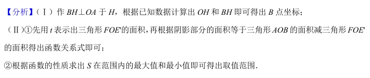 天津中考真题赏析<2021年第24题> 第6张
