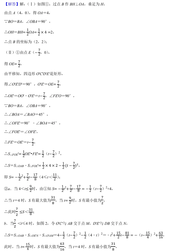 天津中考真题赏析<2021年第24题> 第7张