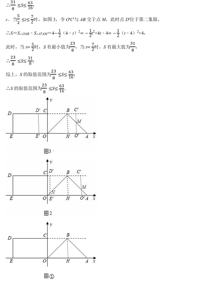 天津中考真题赏析<2021年第24题> 第8张