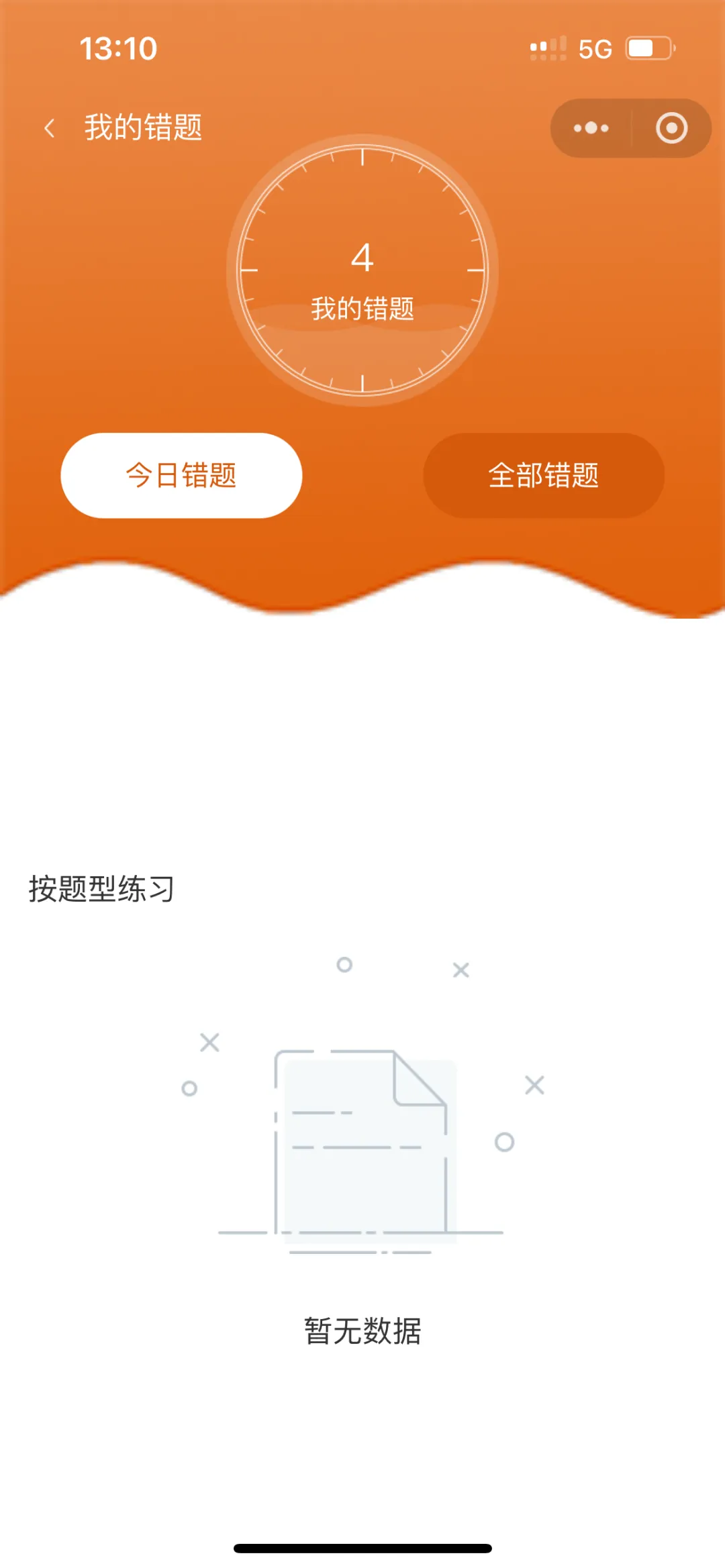日语N1/N2/N3/N4/N5真题线上听力题库,不限时间地点随时刷,涨粉必备! 第19张