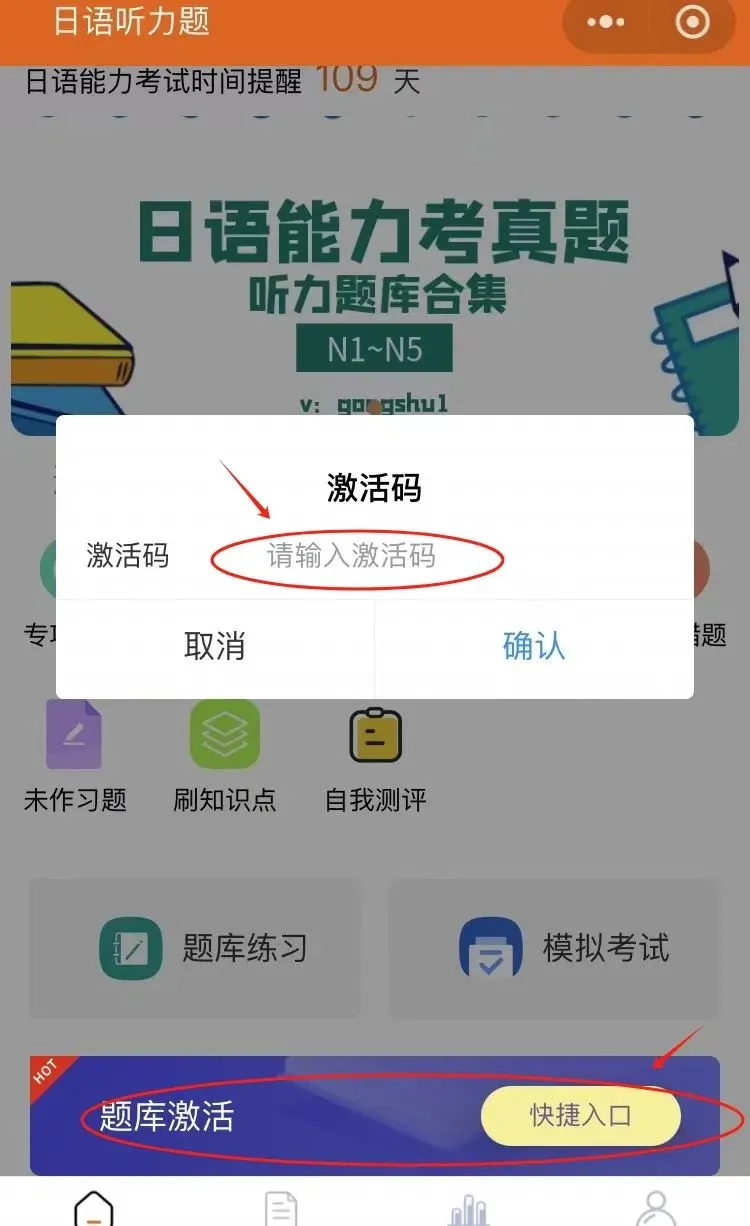 日语N1/N2/N3/N4/N5真题线上听力题库,不限时间地点随时刷,涨粉必备! 第28张
