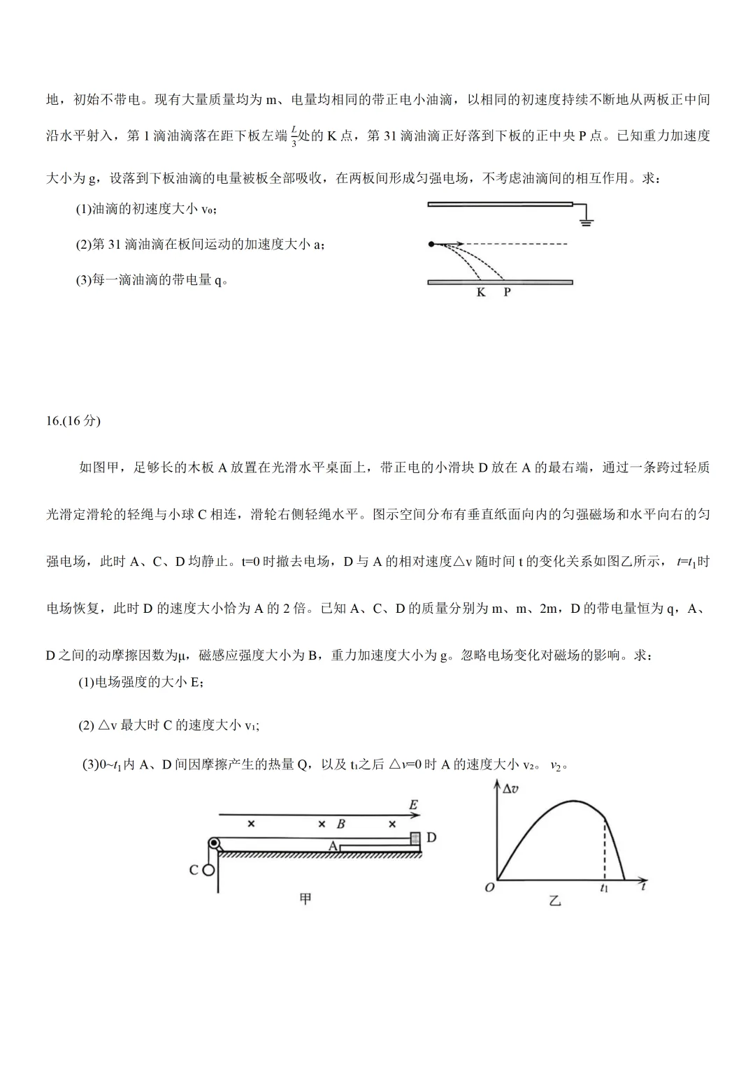 福建省泉州市2026届高中毕业班模拟考试(一)物理含答案 第5张
