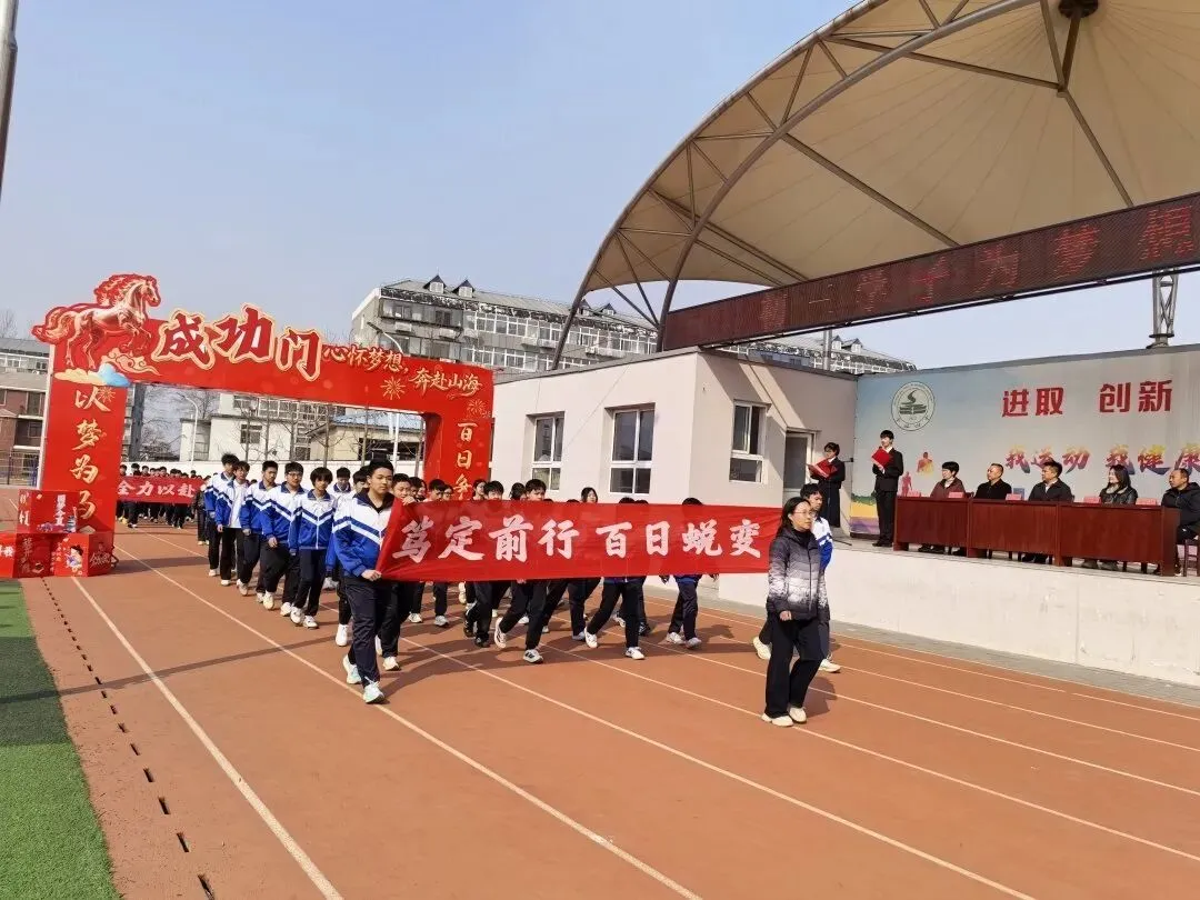 平谷四中2026年中考百日誓师大会圆满举行 第41张